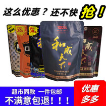 Betel nut flavor king and into the sky 30 50 100 20 yuan Jinfeng bulk ice Lang sweep code to win