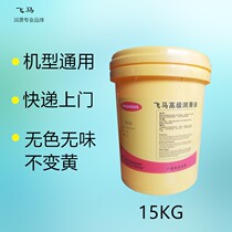 Sewing machine oil yi che you white mineral oil zhen che you plastic mix color oil zhi jin chang oil cut oil 15kg