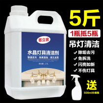 Special cleaning agent for lamps and lanterns cleaning agent free washing spray strong decontamination artifact chandelier crystal lamp cleaning liquid