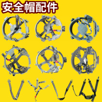 Site safety helmet accessory buckle knob button hat lining buckle jaw belt lock Y-shaped lower barto hat belt