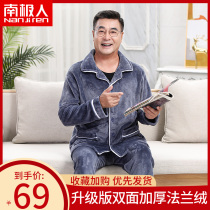 Antarctic men mens pajamas autumn and winter flannel plus velvet padded middle-aged coral velvet dad home suit