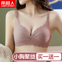 Antarctic underwear womens summer thin section small chest gathered sub-breast anti-sagging girl incognito bra adjustment bra