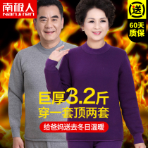 Antarctic thermal underwear women plus velvet thickened middle-aged and elderly middle and high collar winter mens cotton autumn pants suit