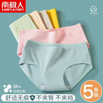 Antarctic people seamless underwear women cotton antibacterial summer thin breathable girl full cotton crotch ladies triangle pants