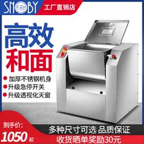 Sinobi noodle machine Commercial 25 kg automatic stainless steel electric mixer kneading machine