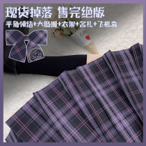 (Dark Li)Empty Chinchilla Maru Japanese original JK grid skirt Purple line Dark purple college style school pleated short skirt for women