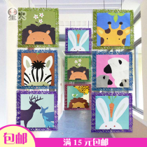 Paper-woven color background area ring creation hanging curtain partition hanging decoration kindergarten area corner wall animal wall decoration
