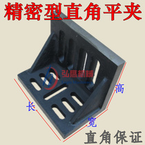 Machine tool right angle flat clamp Curved plate by iron 90 degree curved plate by plate Milling machine Curved plate right angle plate Inspection flat clamp