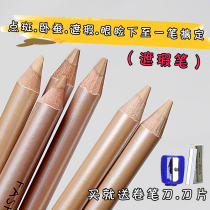 Midnight Cool Black Waterproof Concealer Pen Spot Mole Cover Pockmarks Black Circles Repair Pen Special Lying Silkworm for Women's Eyebrows