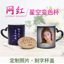 Net red Starry Mark color Cup creative personality diy heated water Cup couple trend custom can be printed photo