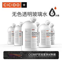 CICIDO car glass water strong olevirus remover for rain scraping liquid Mercedes BMW Oditesla
