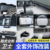 Suitable for 20-22 Land Rover Defender 110 90 modified Luggage Rack Climbing side Bag Spare Tire Cover Exterior Accessories
