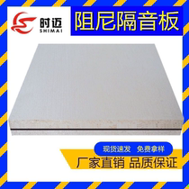 Time Mai damping sound insulation board home bedroom wall soundproofing cinema KTV indoor wall sound insulation decoration material