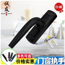 Aluminum alloy old-fashioned door and window glass Window handle drive handle inside and outside flat window handle push window 80 hole distance