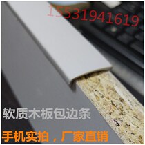 s white gray U-shaped PVC soft edge banding U9U16U18 wood board cabinet arc inner round hole edging strip