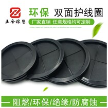 Double-sided environmental coil dustproof coil flame retardant radiation electrostatic chu xian huan coil ring cover