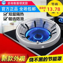 German steel fire cover double-layer provincial general thickening energy-saving gas stove universal King Kong Mao windproof cover household