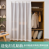 Punch-free curtain kitchen door curtain sliding rail type cabinet blocking cloth curtain cabinet curtain wardrobe dustproof and ugly