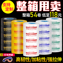 Sealing packing tape Taobao warning packaging express packaging tape wholesale wide tape transparent tape roll