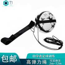 Football subversion ball trainer Subversion ball artifact Subversion ball belt subversion ball device for primary and secondary school students subversion ball bag Football training equipment