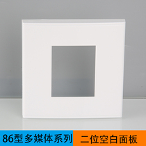 Type 86 multifunctional free combination panel accessories two-digit module accessories module combination panel white panel socket