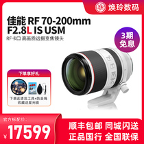 Canon rf Lens RF 70-200mm F2 8L IS USM Full Frame Micro Single Zoom Lens