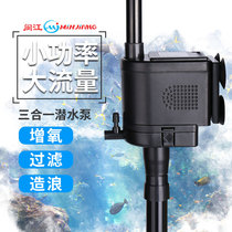 Minjiang aquarium submersible pump household silent circulation oxygenation filter equipment three-in-one filter fish tank water pump