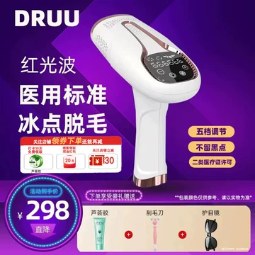 脱毛机永久-脱毛机永久促销价格、脱毛机永久品牌- 淘宝