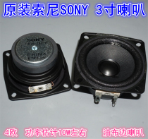 Original SONY SONY 3 inch full range speaker 4 Euro oil cloth edge Hi-fi speaker unit DIY small audio