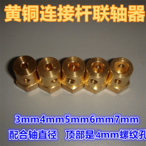 3 4 5 6 7mm Blade Shaft coupling Connecting rod Trolley wheel Tire DC motor Robot