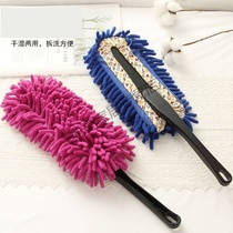 (Removable and washable) dust dusting chenille feather duster household cleaning dust cleaning dual-use not easy to lose dust dust dusting