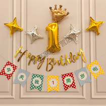 Boy pull flag banner female baby birthday decoration one year old background wall childrens party scene layout