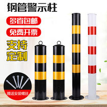 No parking pile Isolation column Steel pipe warning guard column Fixed parking space car stopper Car stopper Car stopper railing
