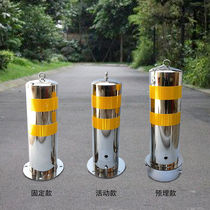 Stainless steel road pile fixed movable embedded parking pile car barrier column Anti-collision column Ground lock roadblock isolation