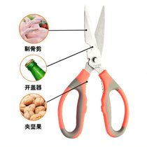 Stainless steel kitchen scissors household multifunctional powerful chicken bone scissors food scissors fish bone scissors 007