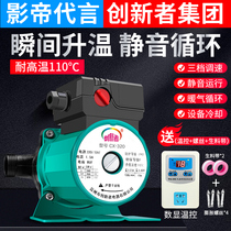 Floor heating circulation pump Household ultra-quiet hot water heating boiler pipeline Fully automatic pressurized water pump shielded pump 220v