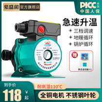 Floor heating circulating pump household ultra-quiet hot water heating boiler pipeline automatic booster water pump Canned Pump 220V