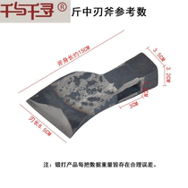 All-steel manual forging axe multifunctional woodworking axe household wood cutting tree cutting large wood cutting outdoor