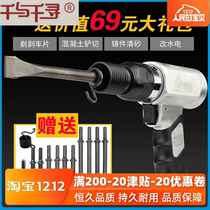 Q Tian wind gas shovel knife air hammer impact air pick gas spade hammer brake pad pneumatic tool 150)190)250