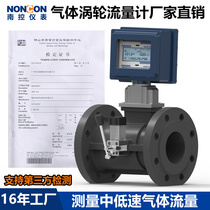 South control gas turbine flowmeter saturated steam compressed air sensor quality nitrogen gas pipeline metering