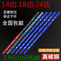 High carbon hacksaw blade Handmade hacksaw blade Hand hacksaw blade hacksaw blade Wooden saw blade 14 18 24 teeth