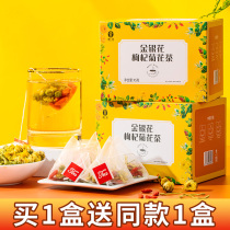 Honeysuckle wolfberry chrysanthemum tea to fire heat detoxification Premium liver detoxification Clear fire Lower fire lower fire herbal tea tea