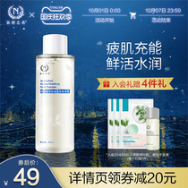 The name of nature Shenxian water yeast water Moisturizing Toner female students make up water wet spray official website