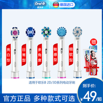 OralB Oule B electric toothbrush head d12 d16 p2000 universal replacement toothbrush head soft hair imported brush head