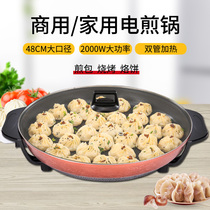 Large single-sided deepened household electric cake pan pan water frying pan warming pan large-caliber electric frying pan