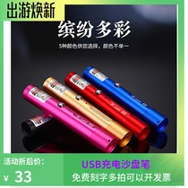 Laser flashlight sales department sand table indicates infrared pen green light explanation pen USB charging 10cm lasting endurance