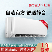 Gree Gree air conditioning KFR-35GW hang-up big 1 5 1p first-class variable frequency heating and cooling bedroom energy-saving official website
