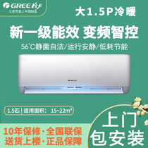 Gree Gree air conditioner hang-up first-level variable frequency Big 1 5 Horse 1p heating and cooling dual-purpose wall-mounted Intelligent Energy-saving original