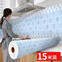 15m kitchen oil-proof sticker waterproof thickened cabinet stove with high temperature resistant hood wallpaper countertop self-adhesive wallpaper