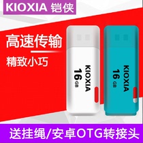  Toshiba Toshiba 16g USB drive Car mini creative cute waterproof upan dual-use U disk Toshiba 16gU